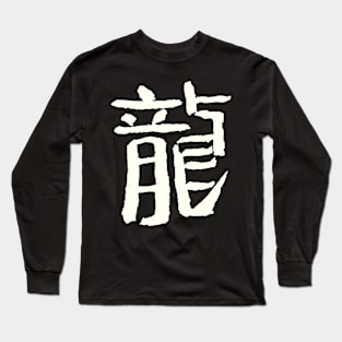 Dragon (Chinese Zodiac Sign) INK Writing Long Sleeve T-Shirt